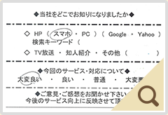 お客様からのお喜びの声