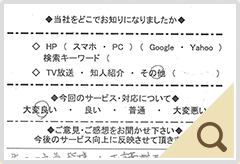 お客様からのお喜びの声